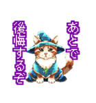 遊び心いっぱいのゆるドット絵猫（個別スタンプ：14）