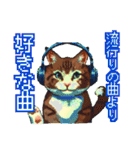 遊び心いっぱいのゆるドット絵猫（個別スタンプ：21）