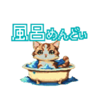 遊び心いっぱいのゆるドット絵猫（個別スタンプ：25）