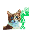 遊び心いっぱいのゆるドット絵猫（個別スタンプ：27）