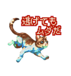 遊び心いっぱいのゆるドット絵猫（個別スタンプ：30）