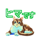 遊び心いっぱいのゆるドット絵猫（個別スタンプ：32）