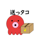 タコの日常生活 第14弾（個別スタンプ：5）