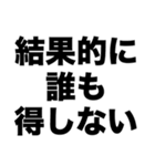 言葉で戦争をなくそう（個別スタンプ：2）