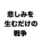 言葉で戦争をなくそう（個別スタンプ：4）