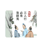 《論語》②（中国語・アニメーション版）（個別スタンプ：5）