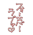 今日も愛を叫びます♥45（個別スタンプ：14）