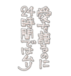 今日も愛を叫びます♥45（個別スタンプ：24）