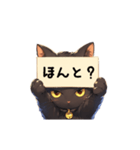 動く看板黒猫（個別スタンプ：16）