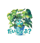 しゃべる観葉植物：日常会話（個別スタンプ：13）