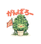 しゃべる観葉植物：日常会話（個別スタンプ：20）