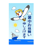 カモメくん夏（個別スタンプ：17）