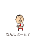 吹き出しひげぽちゃ父さん ばり博多弁（個別スタンプ：1）