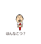 吹き出しひげぽちゃ父さん ばり博多弁（個別スタンプ：4）