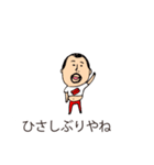 吹き出しひげぽちゃ父さん ばり博多弁（個別スタンプ：5）