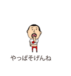 吹き出しひげぽちゃ父さん ばり博多弁（個別スタンプ：12）