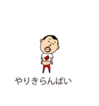 吹き出しひげぽちゃ父さん ばり博多弁（個別スタンプ：17）