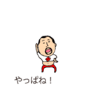 吹き出しひげぽちゃ父さん ばり博多弁（個別スタンプ：18）