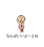 吹き出しひげぽちゃ父さん ばり博多弁（個別スタンプ：22）