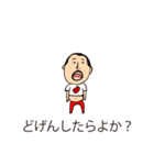 吹き出しひげぽちゃ父さん ばり博多弁（個別スタンプ：25）