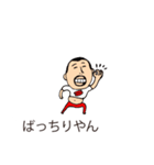 吹き出しひげぽちゃ父さん ばり博多弁（個別スタンプ：32）