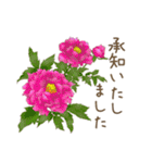 日常会話で使えるお花のスタンプ（個別スタンプ：14）