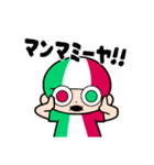 イタリアンなスタンプ（個別スタンプ：8）