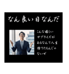 飛び出す！ビジネスマンは語りたい（個別スタンプ：14）