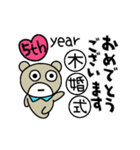 おめでとうAnniversary5（個別スタンプ：5）