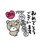 おめでとうAnniversary5（個別スタンプ：15）