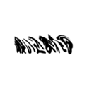 文字スタ2！（個別スタンプ：4）