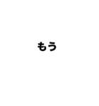 文字スタ2！（個別スタンプ：9）