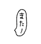 [組み合せアレンジ] 手書きで吹き出し会話（個別スタンプ：3）