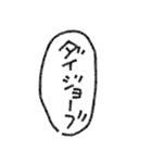 [組み合せアレンジ] 手書きで吹き出し会話（個別スタンプ：14）