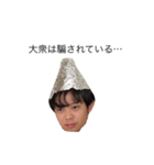 頑張れTAKUYA（陰謀論編season01）（個別スタンプ：9）
