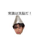 頑張れTAKUYA（陰謀論編season01）（個別スタンプ：10）