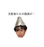 頑張れTAKUYA（陰謀論編season01）（個別スタンプ：12）