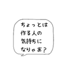 主婦の独り言♡あるある【名古屋弁】（個別スタンプ：4）