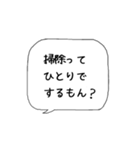 主婦の独り言♡あるある【名古屋弁】（個別スタンプ：8）