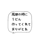 主婦の独り言♡あるある【名古屋弁】（個別スタンプ：15）