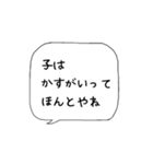 主婦の独り言♡あるある【名古屋弁】（個別スタンプ：25）