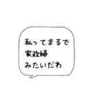 主婦の独り言♡あるある【名古屋弁】（個別スタンプ：30）