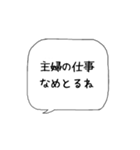 主婦の独り言♡あるある【名古屋弁】（個別スタンプ：31）