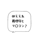 主婦の独り言♡あるある【名古屋弁】（個別スタンプ：35）