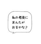 主婦の独り言♡あるある【名古屋弁】（個別スタンプ：37）