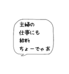 主婦の独り言♡あるある【名古屋弁】（個別スタンプ：40）