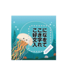 水族館の仲間たちメッセージスタンプ（個別スタンプ：1）