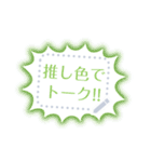 書き込める♥推し色 吹き出し（個別スタンプ：2）