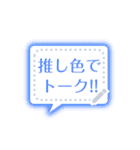 書き込める♥推し色 吹き出し（個別スタンプ：6）