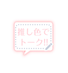 書き込める♥推し色 吹き出し（個別スタンプ：10）